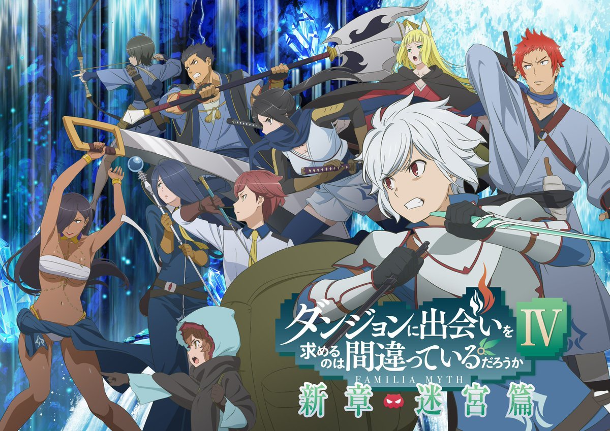 Dungeon ni Deai wo Motomeru no wa Machigatteiru Darou ka IV: Shin Shou