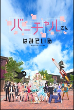 VIRTUALSAN - LOOKING